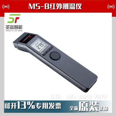 MSplus红外测温仪MSpro暖通空调风管