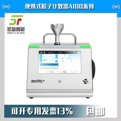 A100-31便携式粒子计数器AeroTrak