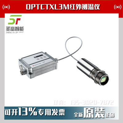 CT3MH1SF钢厂红外测温仪