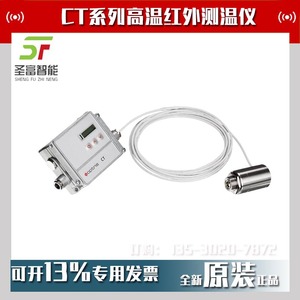 OPTCTLF2H二氧化碳火焰气体测温仪