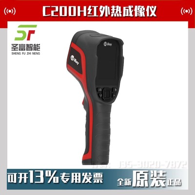 C200H手持红外测温热成像仪