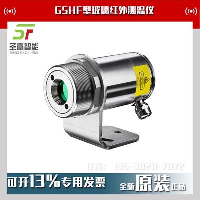 OPTCTG5L10红外高温计