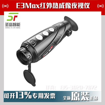 E3Max单目红外热成像夜视测温仪